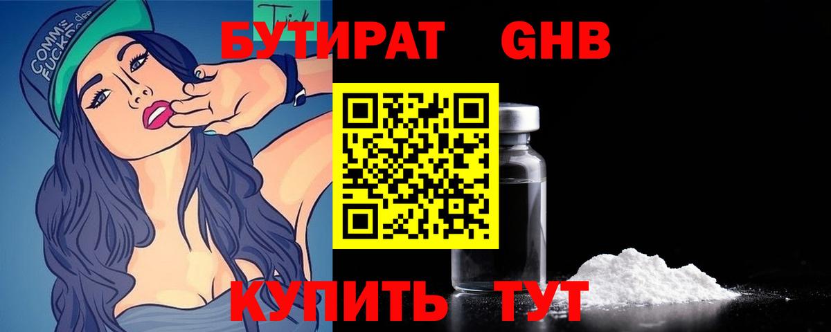Выборг  Бутират вода  БУТИРАТ  Вход с VPN 