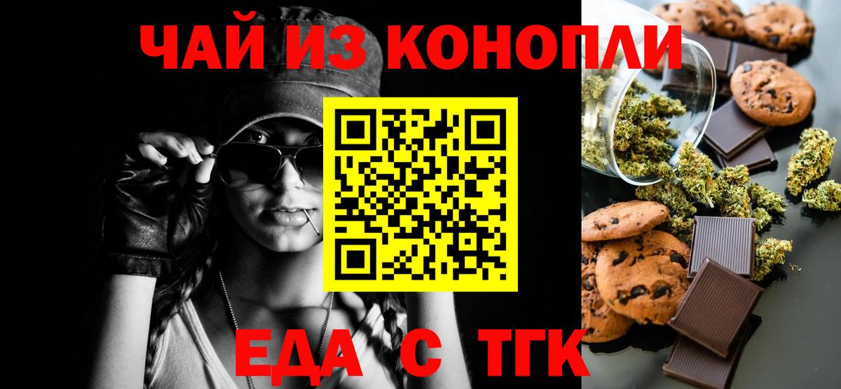 Печенье с ТГК конопля  Вход с VPN  Выборг 