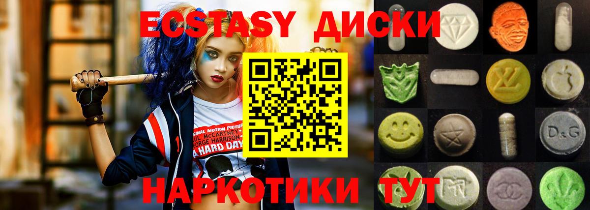 ЭКСТАЗИ ешки Выборг