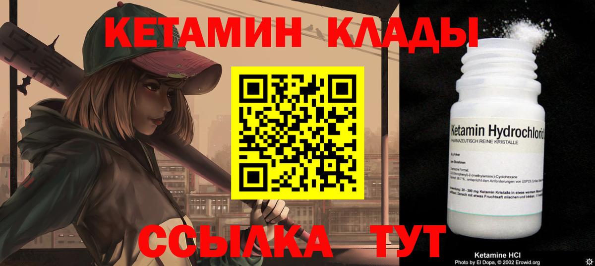 КЕТАМИН VHQ  Вход с VPN  КЕТАМИН VHQ  Выборг 