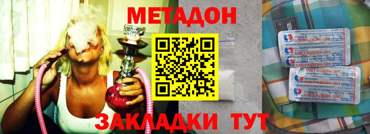 МЕТАДОН VHQ  Метадон мёд  Вход с VPN  Выборг 