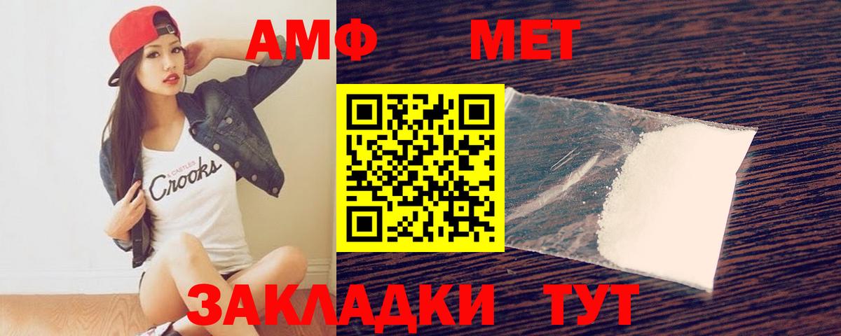 МЕТАМФЕТАМИН винт Выборг