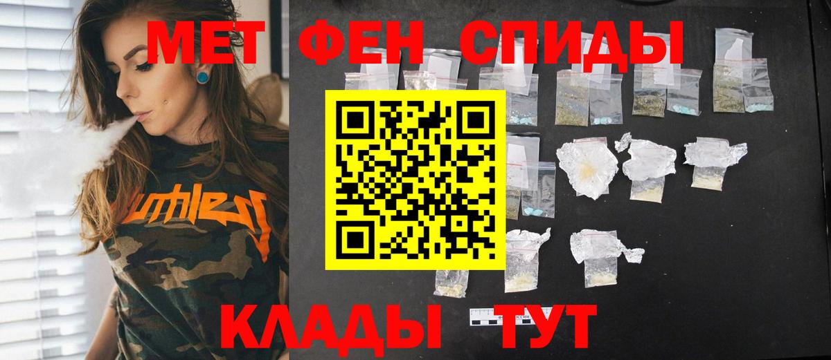 МЕТАМФЕТАМИН кристалл  Вход с VPN  Выборг  МЕТАМФЕТАМИН кристалл 